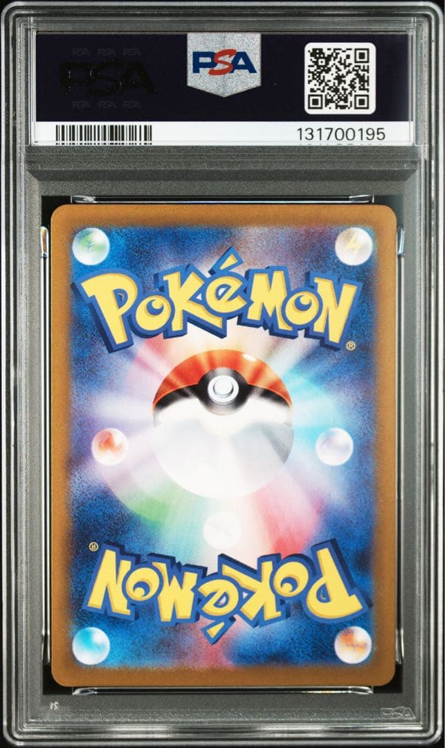 カスミのコダック　AR PSA10