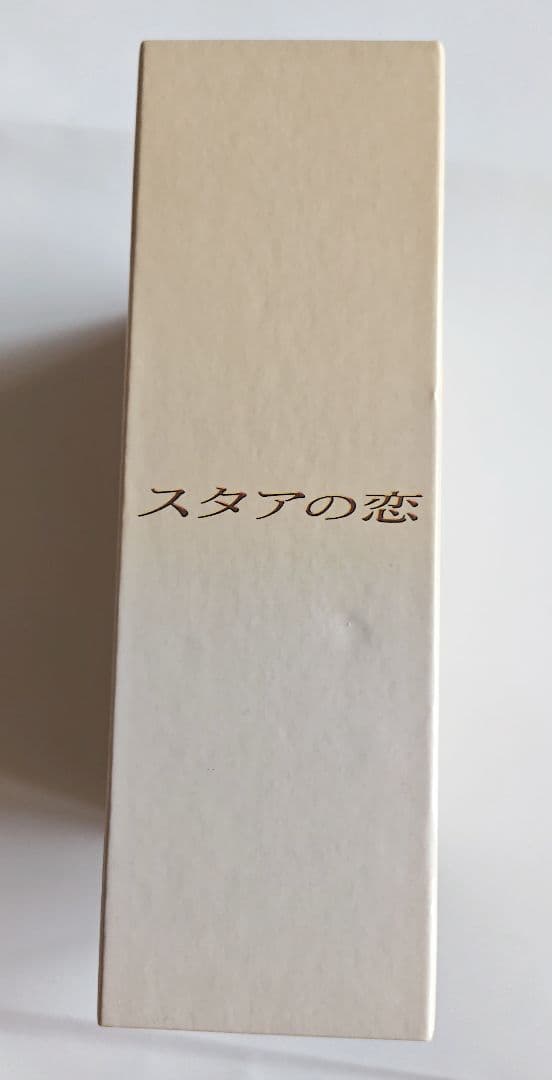 スタアの恋 DVD-BOX〈4枚組〉 藤原紀香 草彅剛 中園ミホ