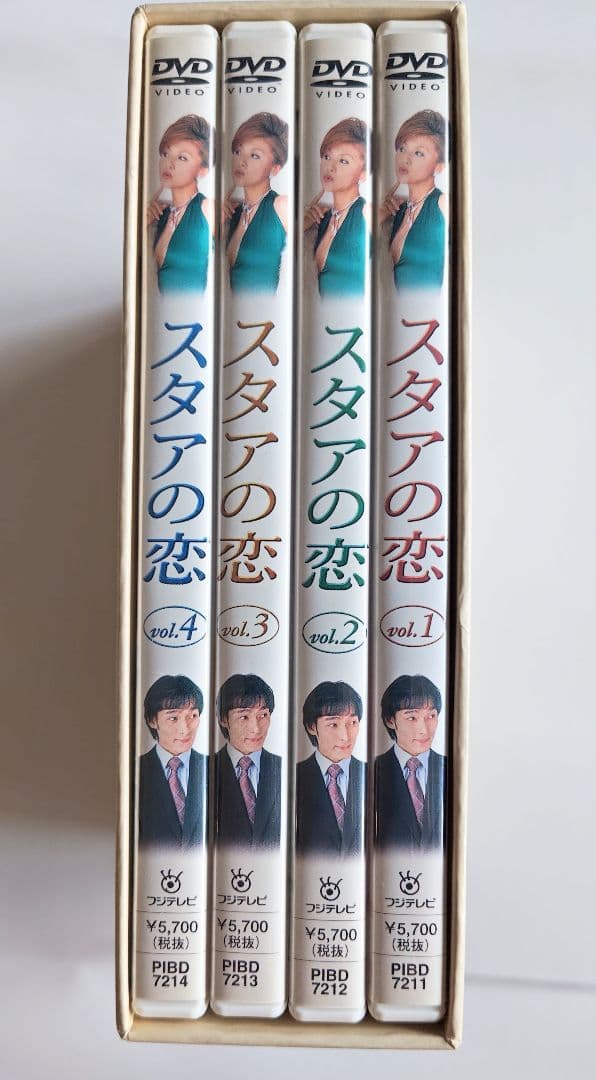 スタアの恋 DVD-BOX〈4枚組〉 藤原紀香 草彅剛 中園ミホ