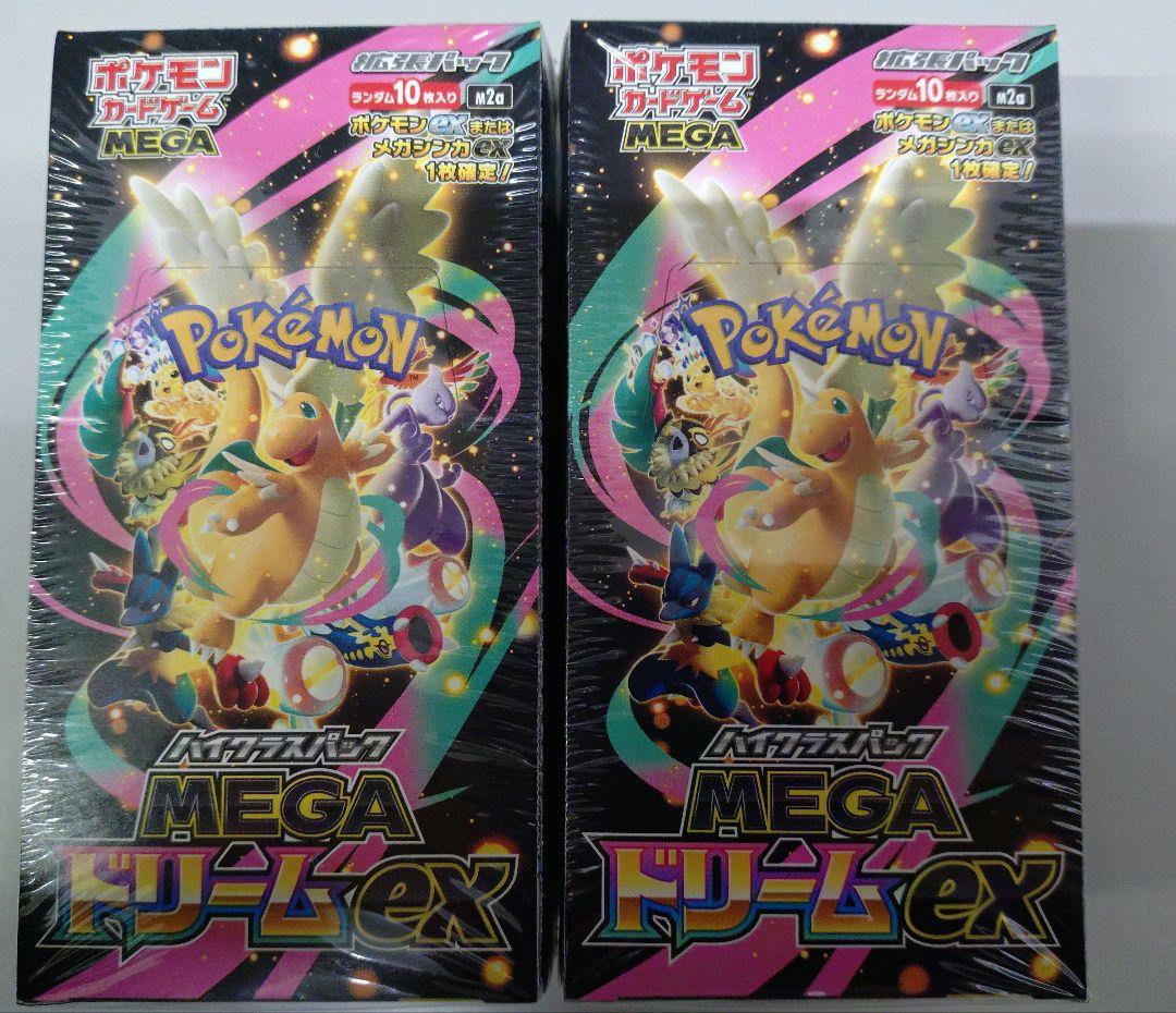 ポケモンカード MEGAドリームex 2BOX 未開封 シュリンクつき