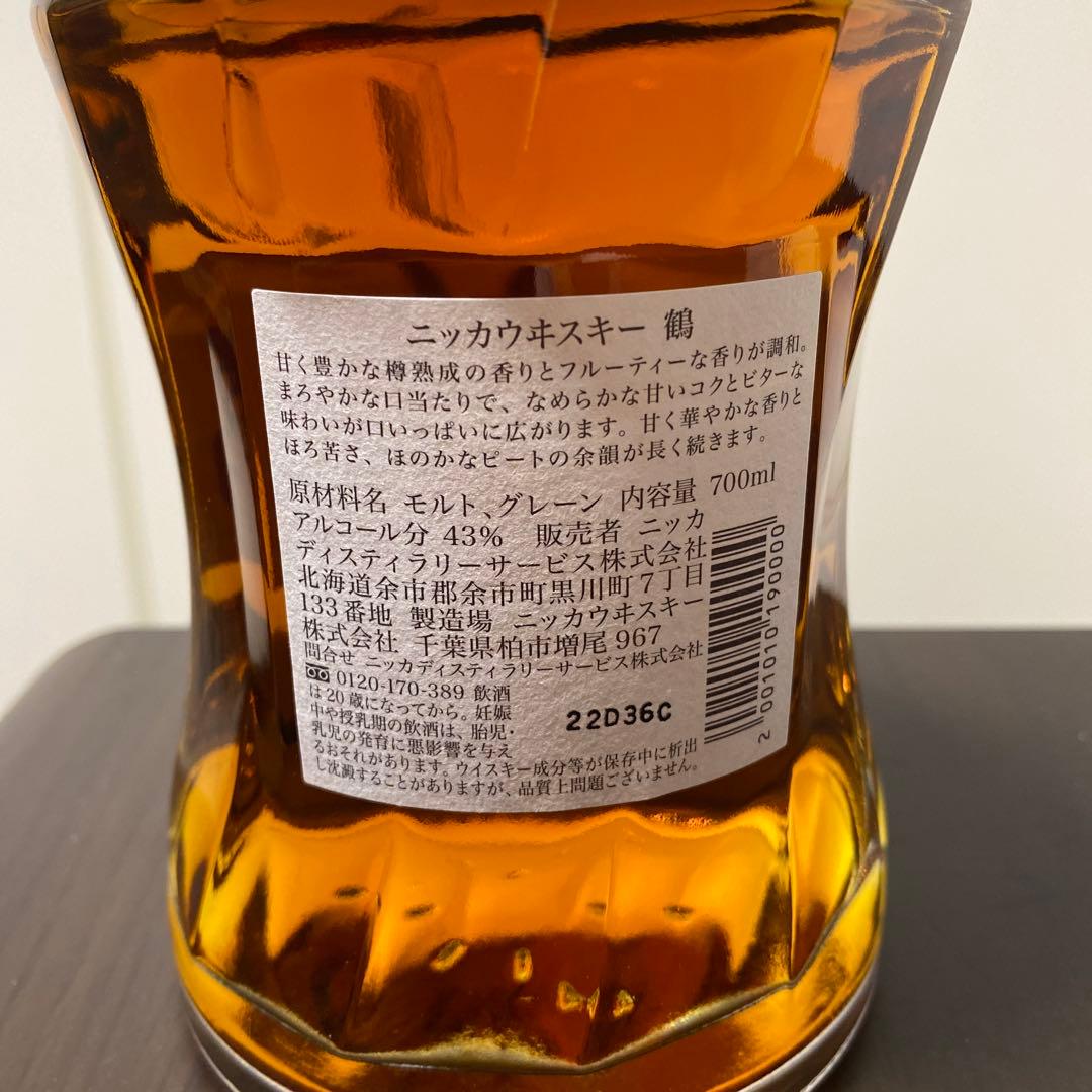 【希少】NIKKA WHISKY 鶴 700ml 43%
