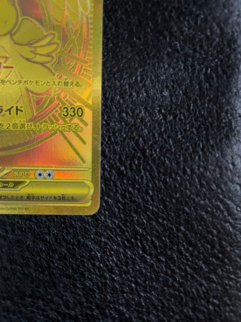 ヤ*ィ様 メガカイリューex MUR メガドリーム