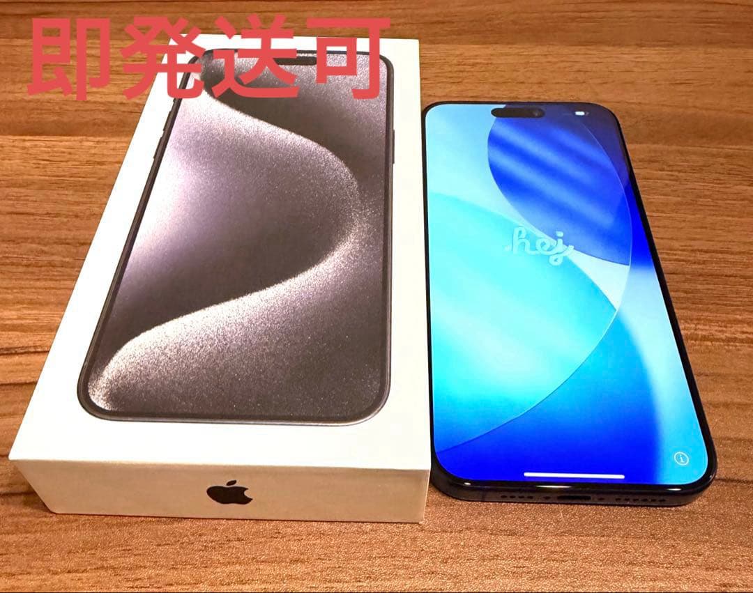 【美品】iPhone15 Pro Max（Apple）