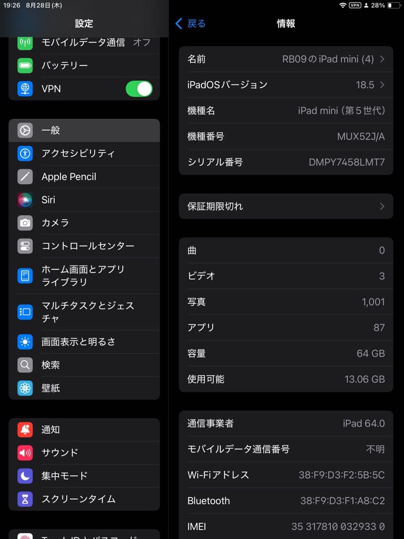 iPad mini第5世代 Wi-Fi+Cellular モデル
