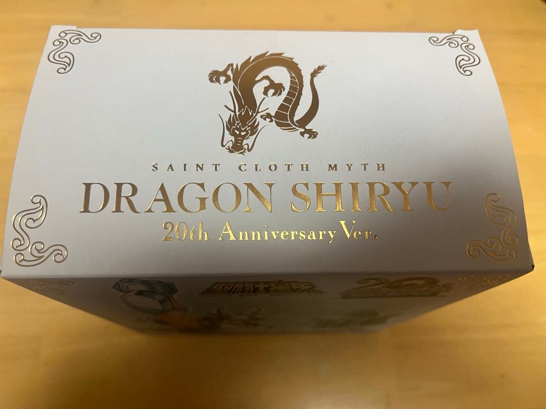 聖闘士聖衣神話 ドラゴン紫龍（初期青銅聖衣）20th 新品未開封