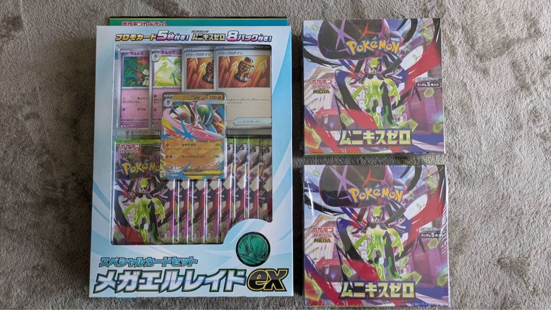 AO@まとめ買い大歓迎‼︎ ポケモンカードムニキスゼロ 2box＆メガエル