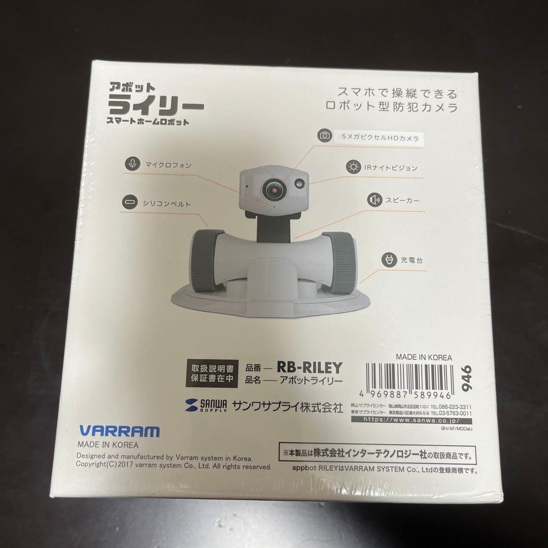 アボット　ライリー　スマートボーロボット　見守りロボット