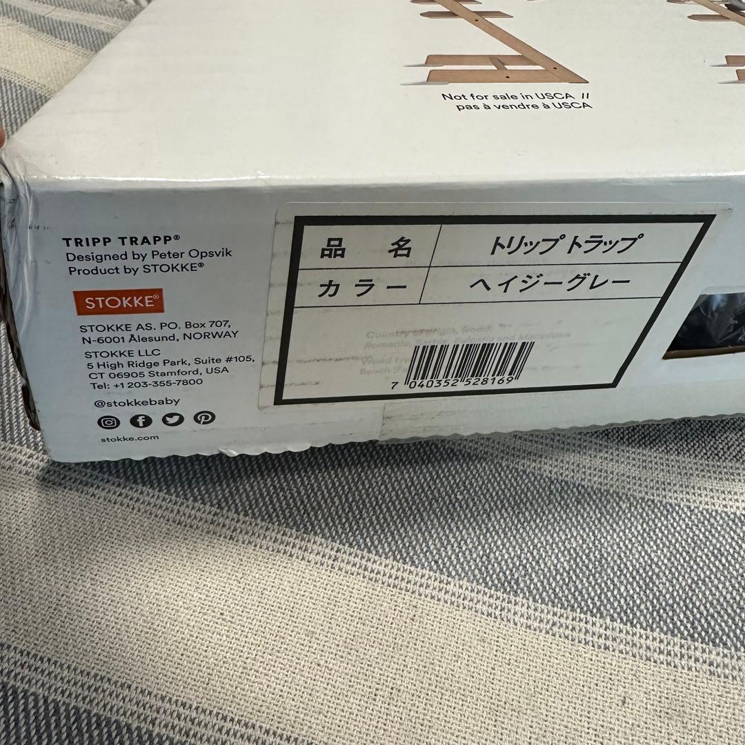 ストッケ　トリップトラップ　ヘイジーグレー