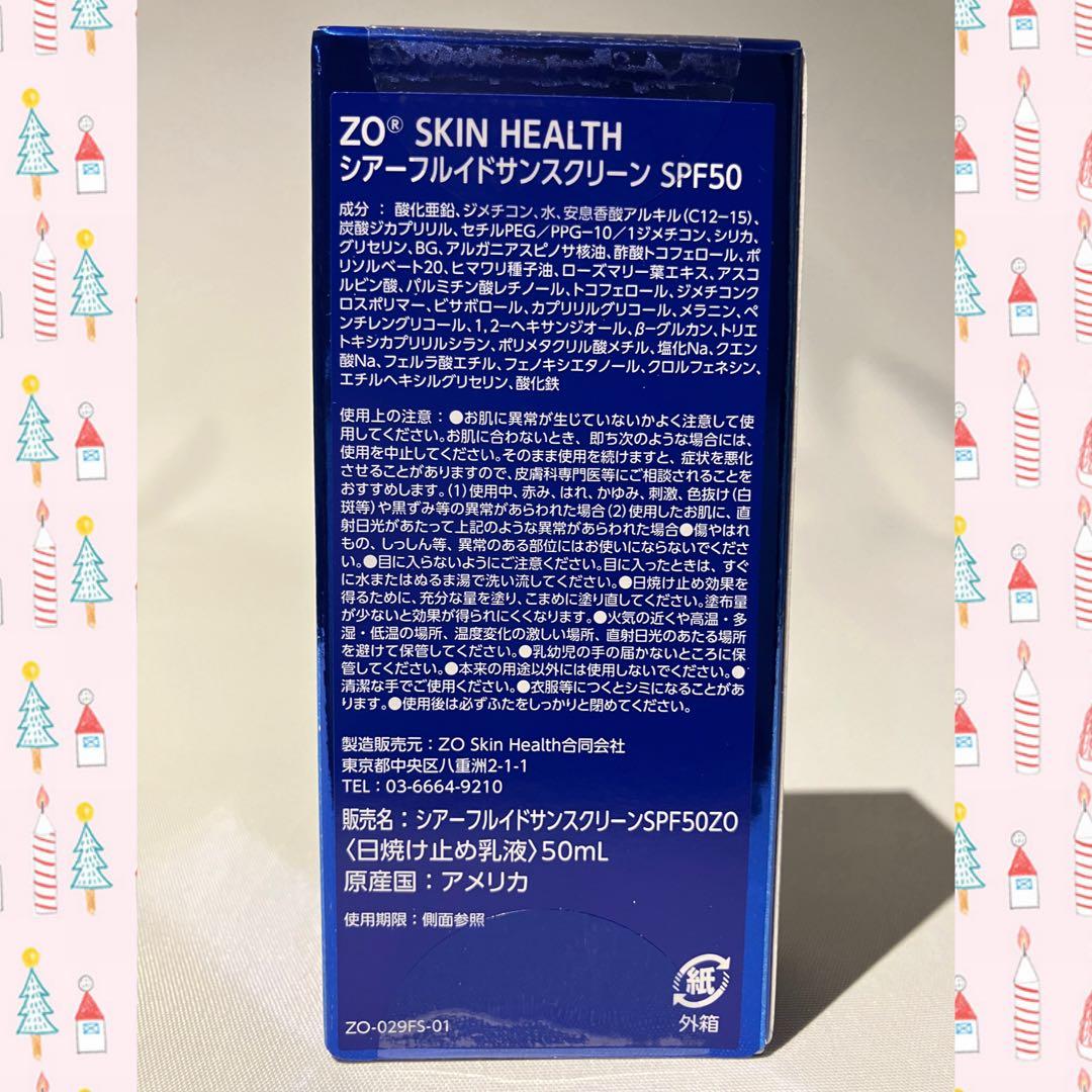 ゼオスキン 新品 シアーフルイドサンスクリーンSPF50