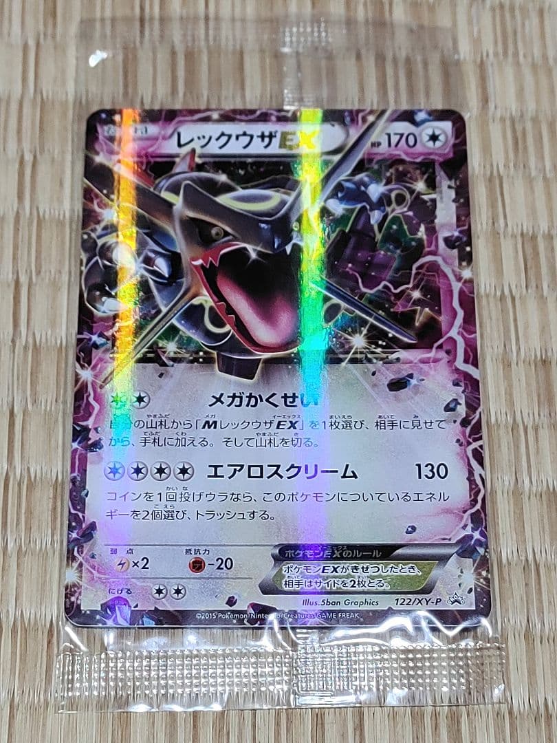 レックウザEX ポケモンカード 新品 未開封 プロモ XY