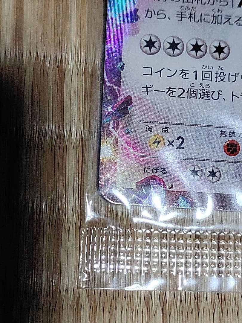 レックウザEX ポケモンカード 新品 未開封 プロモ XY