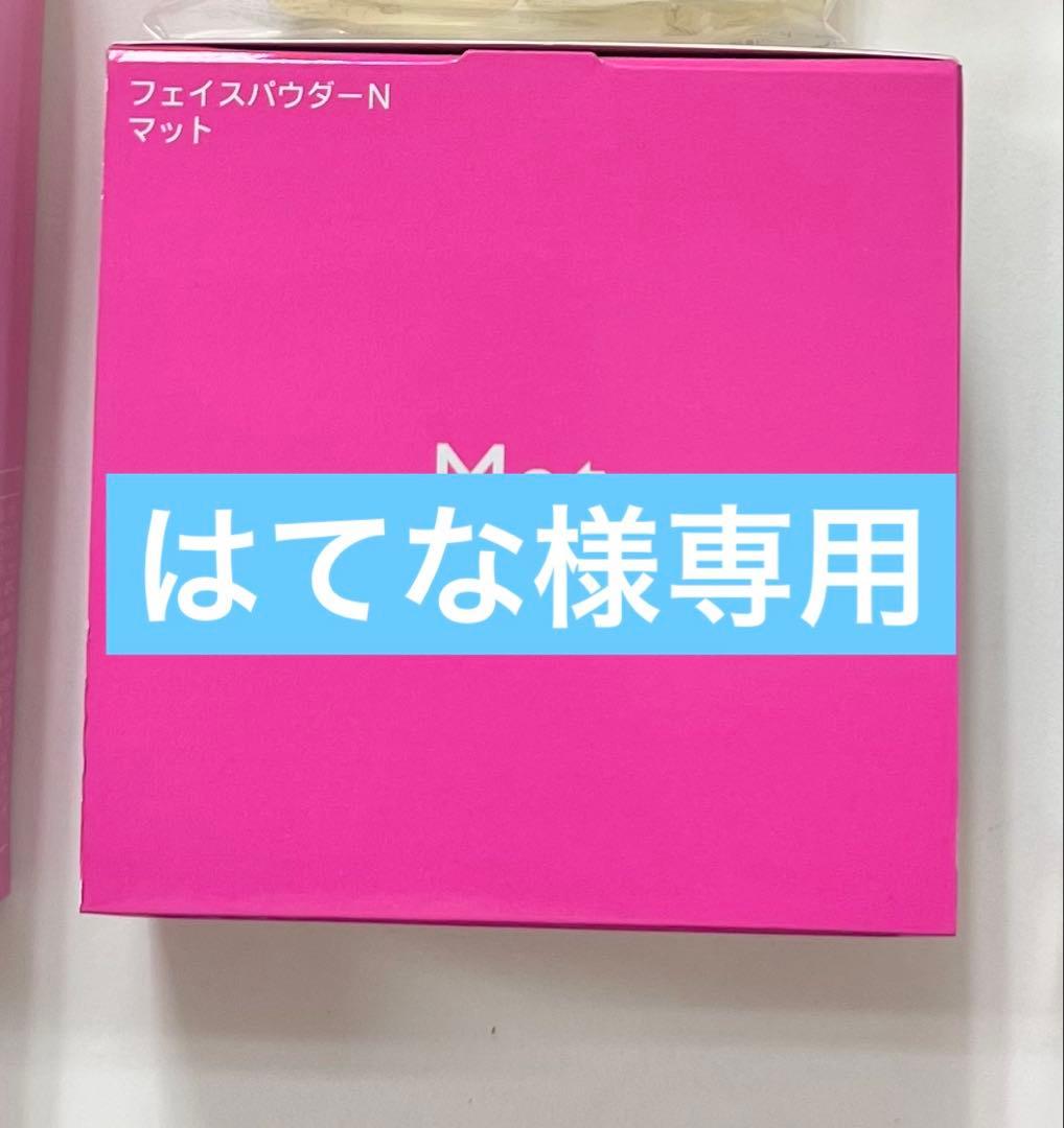 シャンソンフェイスパウダー２個
