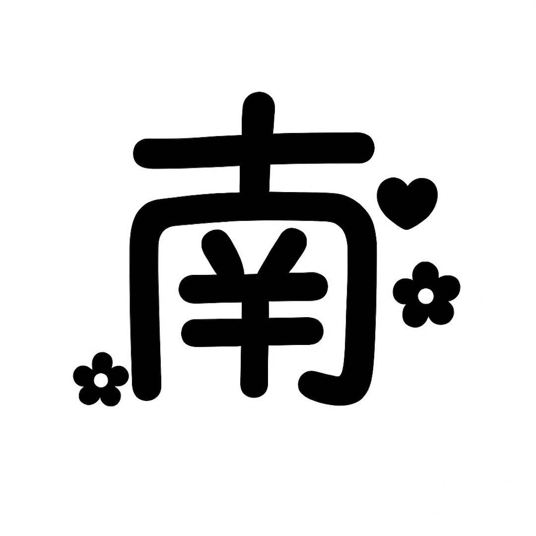 劇的微糖ページ(南)