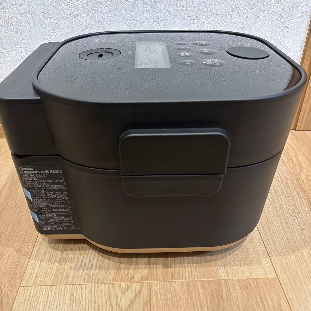 象印 ZOJIRUSHI STAN スタン 自動調理鍋 ブラック 新品