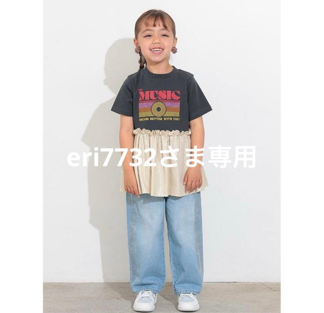 ☆ eri7732 さま　専用　☆