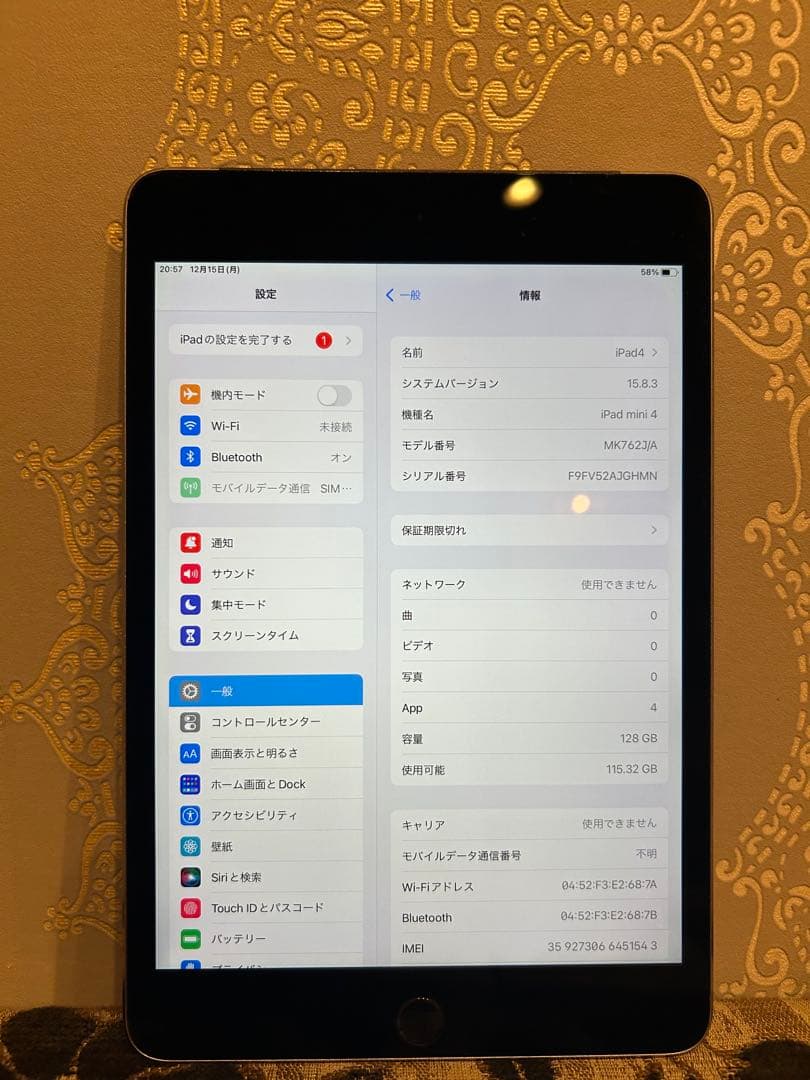 『値下げ』iPad Mini 4 128GB セルラー4世代