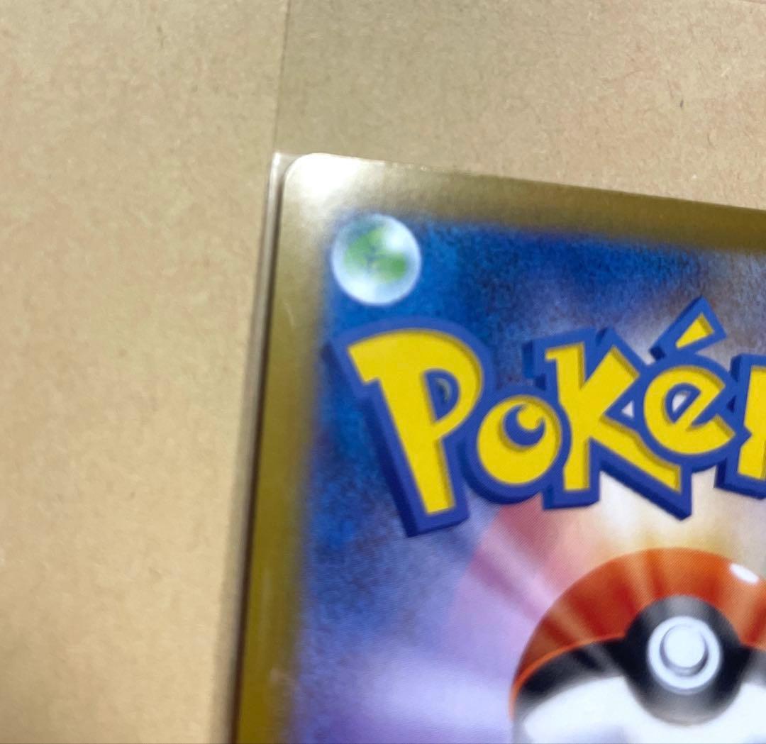 ポケモンカードゲーム　ボスの指令 カラスバSR スタートデッキ100 No.95