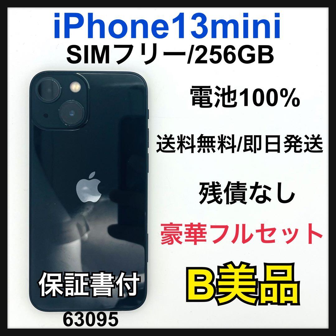 B iPhone 13 mini 256 GB SIMフリー ブラック 本体