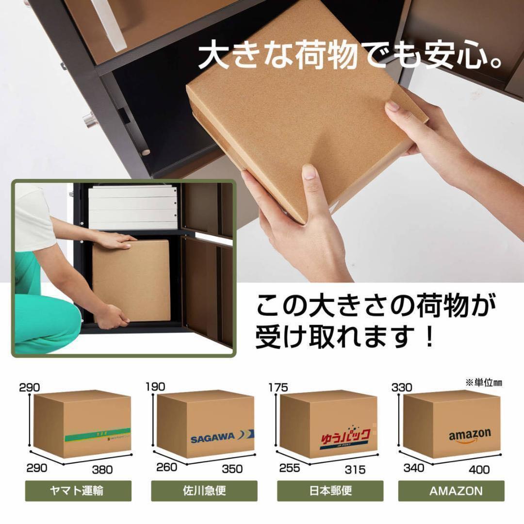 宅配ボックス 宅配BOX 置き配【組み立て必要】【1段タイプ】簡単組み立て813