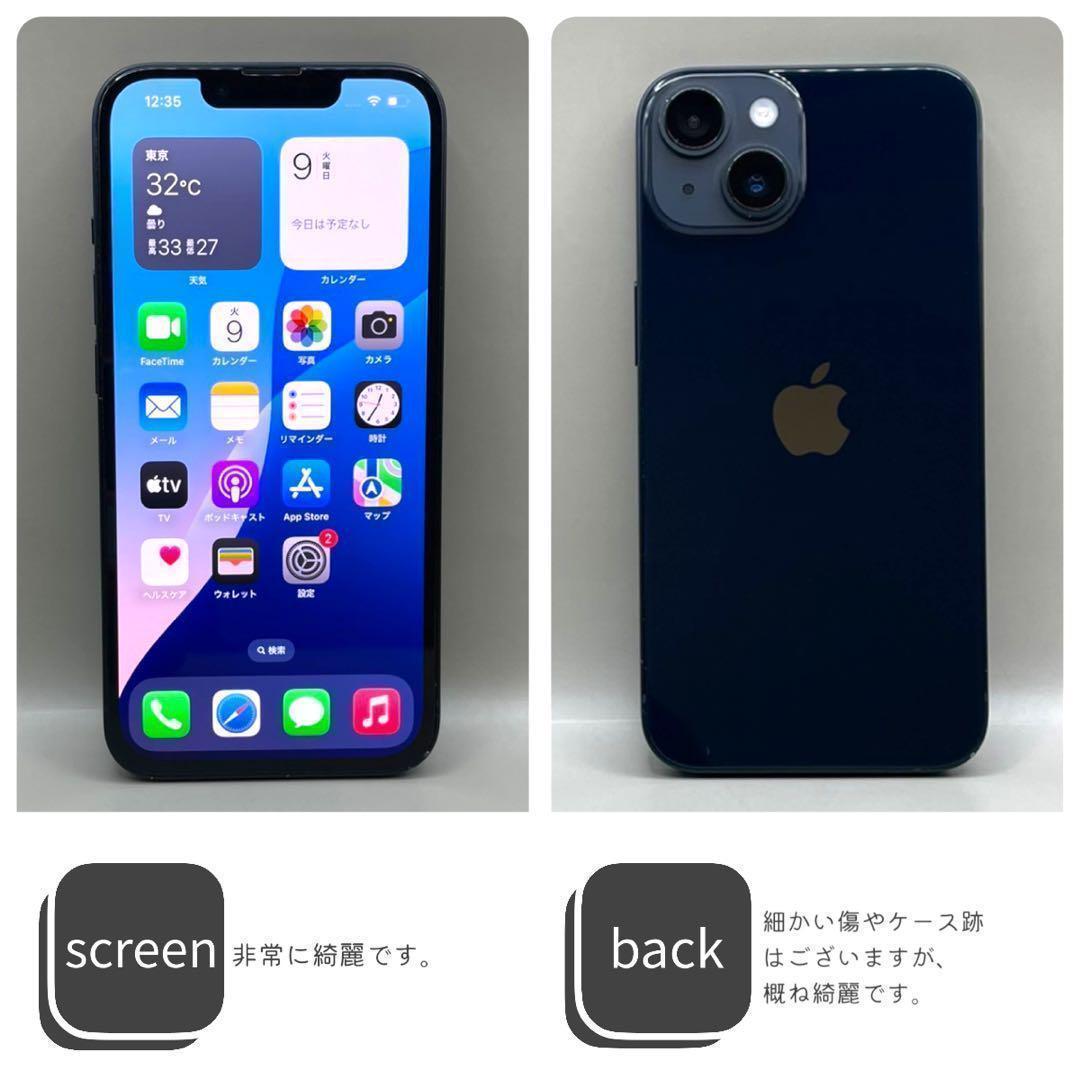 iPhone14 本体 256GB SIMフリー ミッドナイト アイフォン