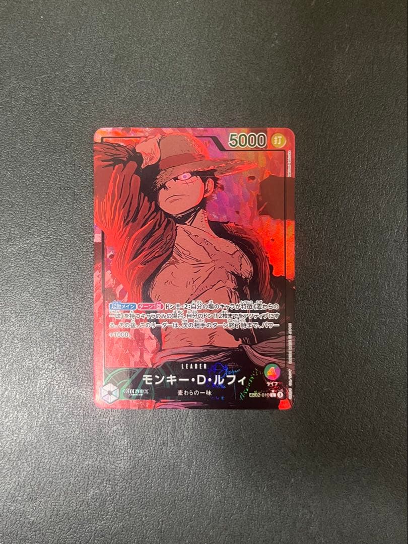 モンキー・D・ルフィ リーダーパラレル 緑紫ルフィ Anime25th