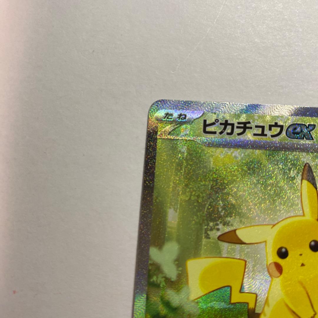 スタートデッキ100 バトルコレクション ピカチュウex SAR