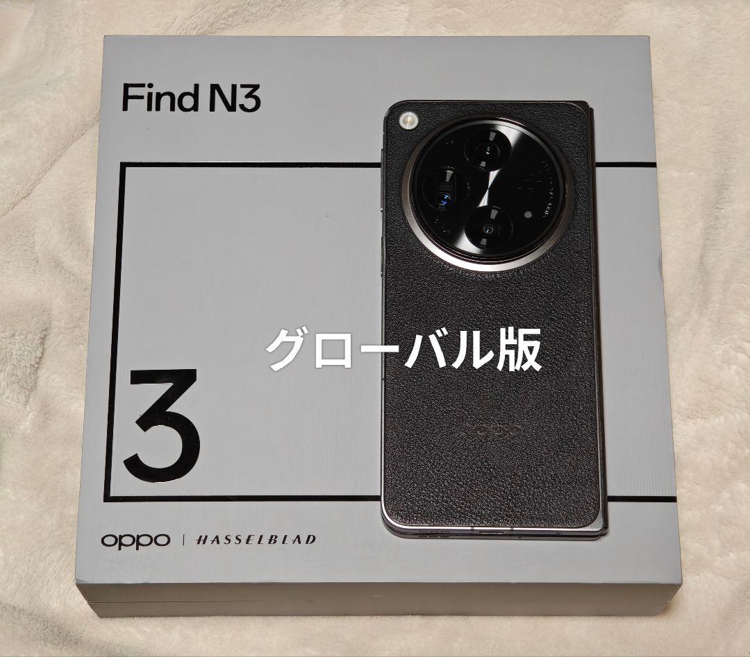 【土日限定特価】OPPO Find N3 ブラック 512GB グローバル版