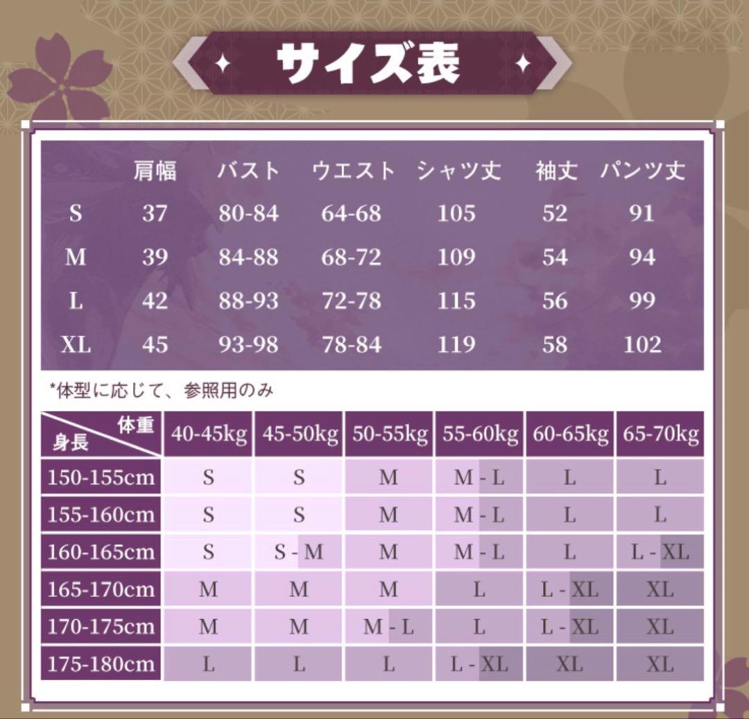 原神 スカラマシュ傾奇者 三分妄想コスプレ衣装