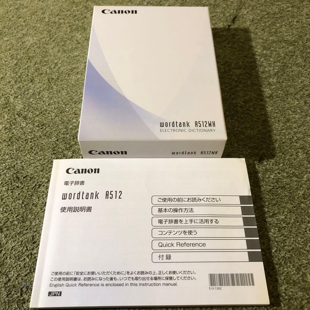 Canon WORDTANK A512 WH 本革カバー付き