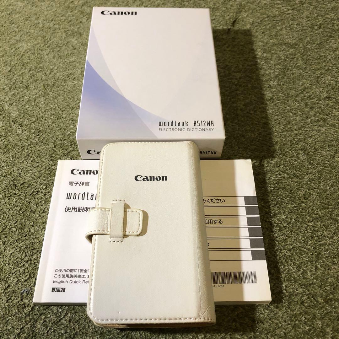 Canon WORDTANK A512 WH 本革カバー付き
