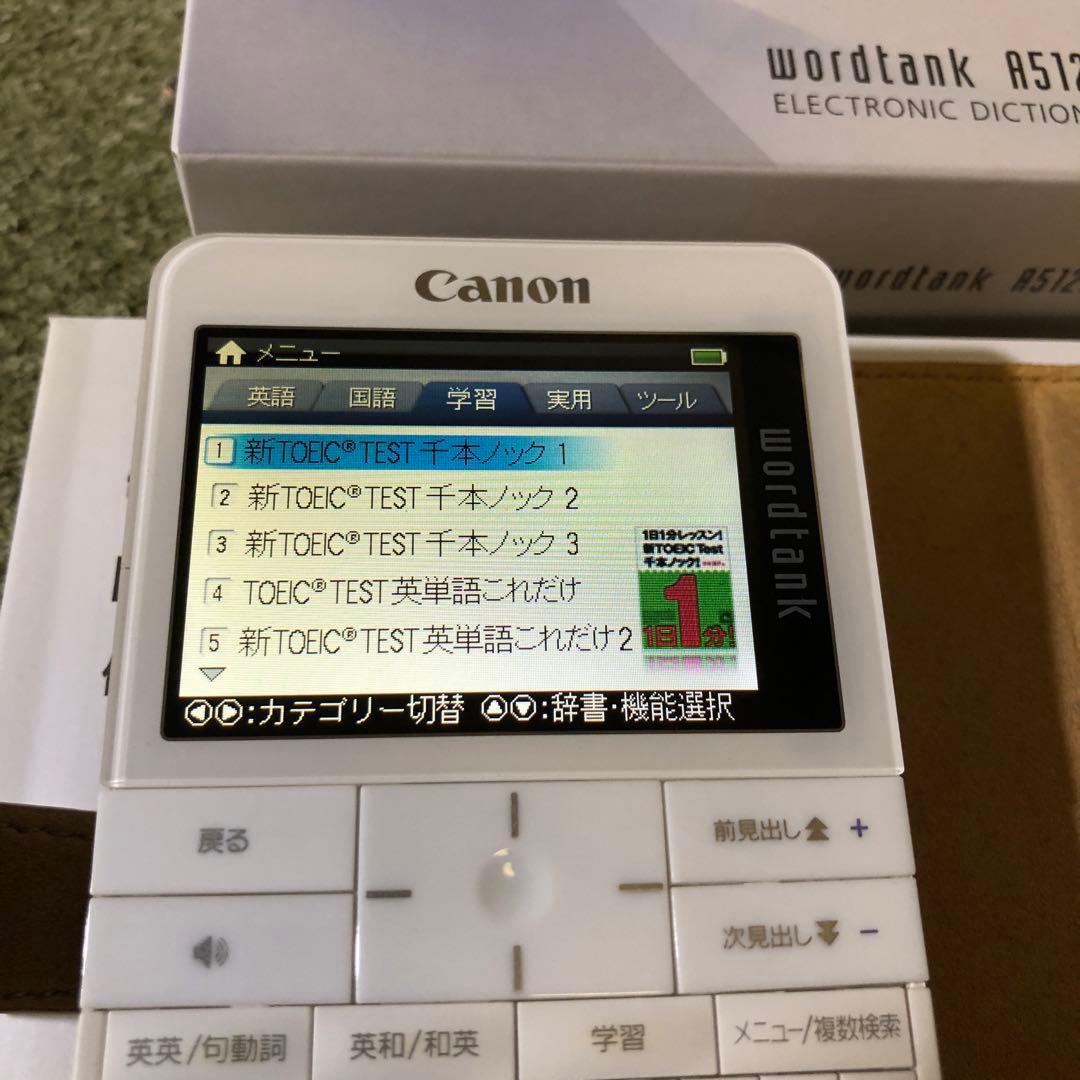 Canon WORDTANK A512 WH 本革カバー付き
