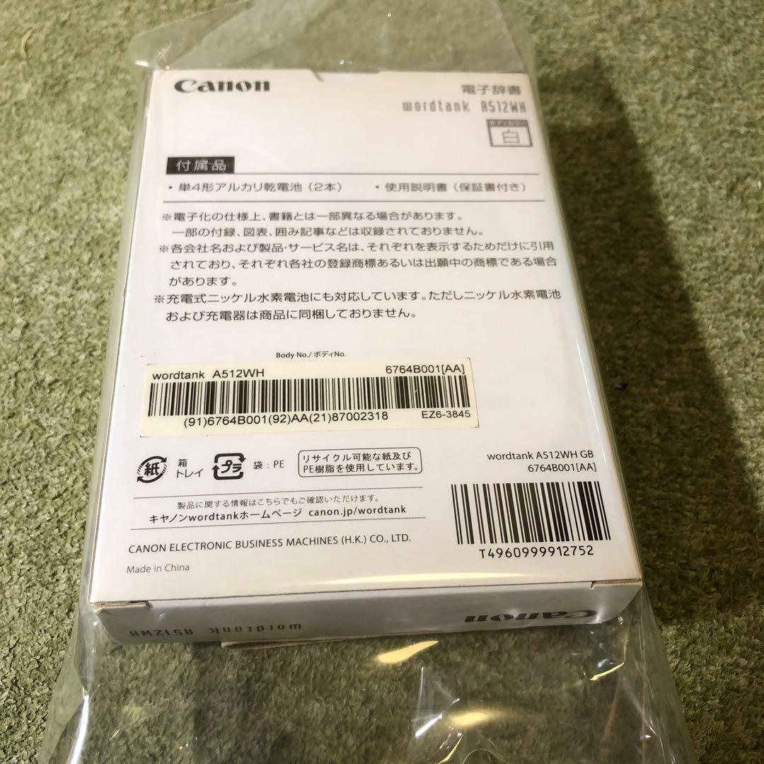 Canon WORDTANK A512 WH 本革カバー付き