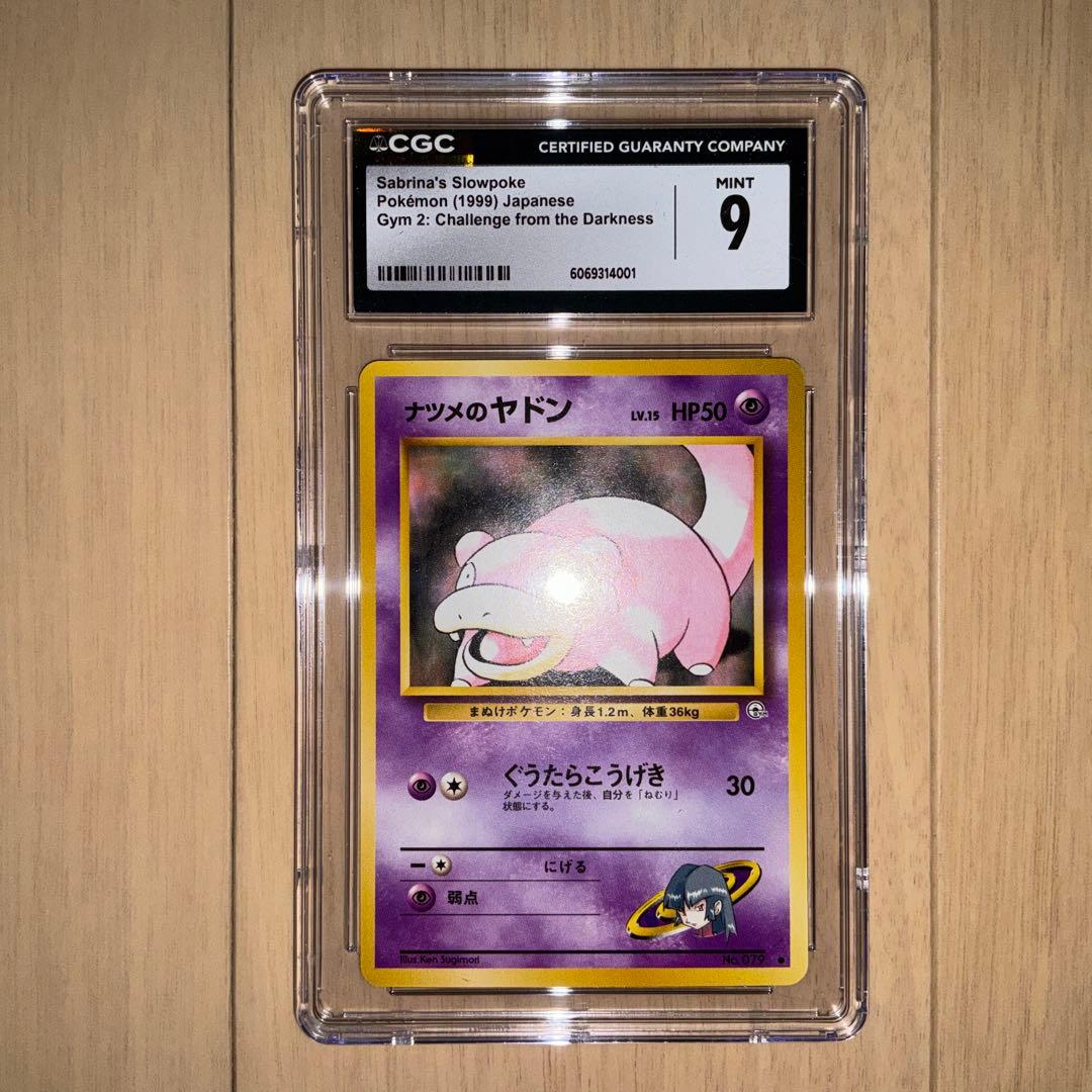 【CGC9】ポケモンカード　ナツメのヤドン　旧裏