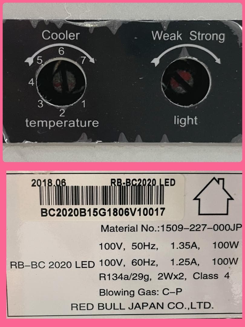 ぐるみ♪ ⭐️非売品⭐️ レッドブル Red Bull 冷蔵庫 鍵付き 稼働品