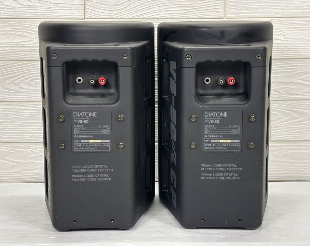 DIATONE スピーカー ペア VS-50 ダイヤトーン