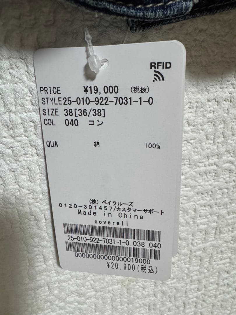 plage coverall 38 新品未使用 タグ付き