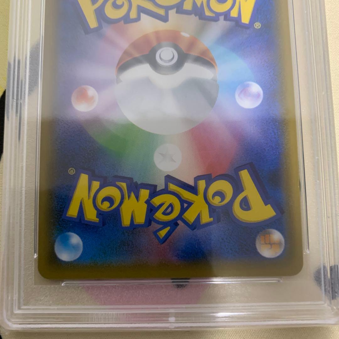 ジュラルドンv sa psa10