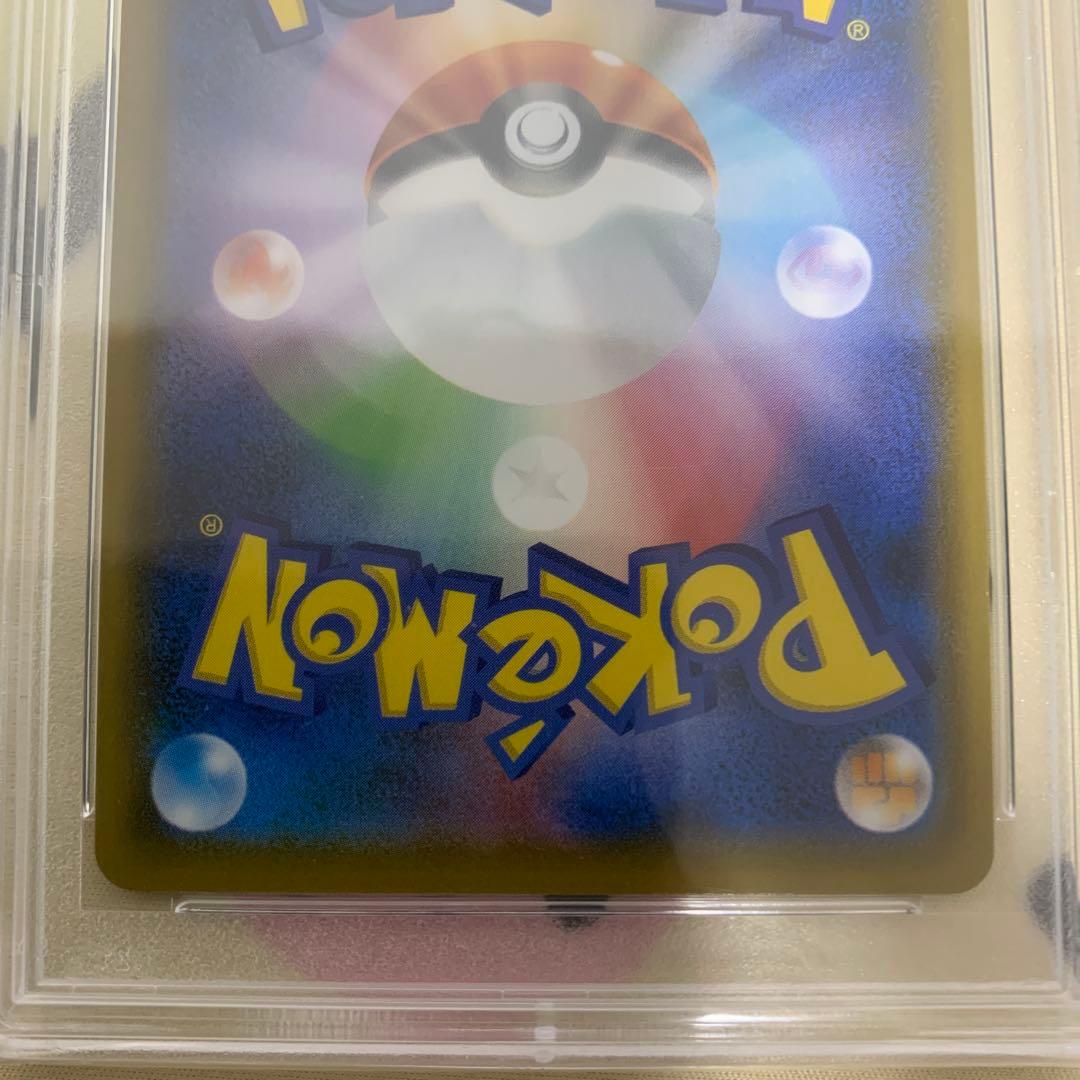 ジュラルドンv sa psa10