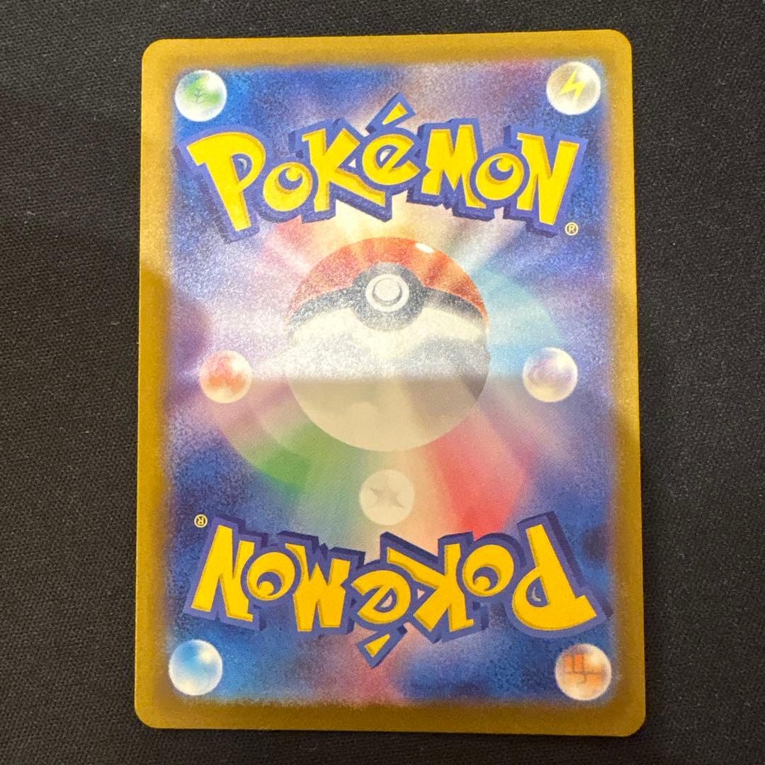 ポケモンカード　メガドリームex ピカチュウ ex SAR 234/193