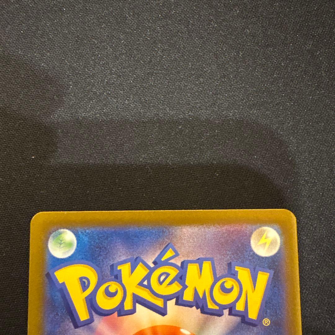 ポケモンカード　メガドリームex ピカチュウ ex SAR 234/193