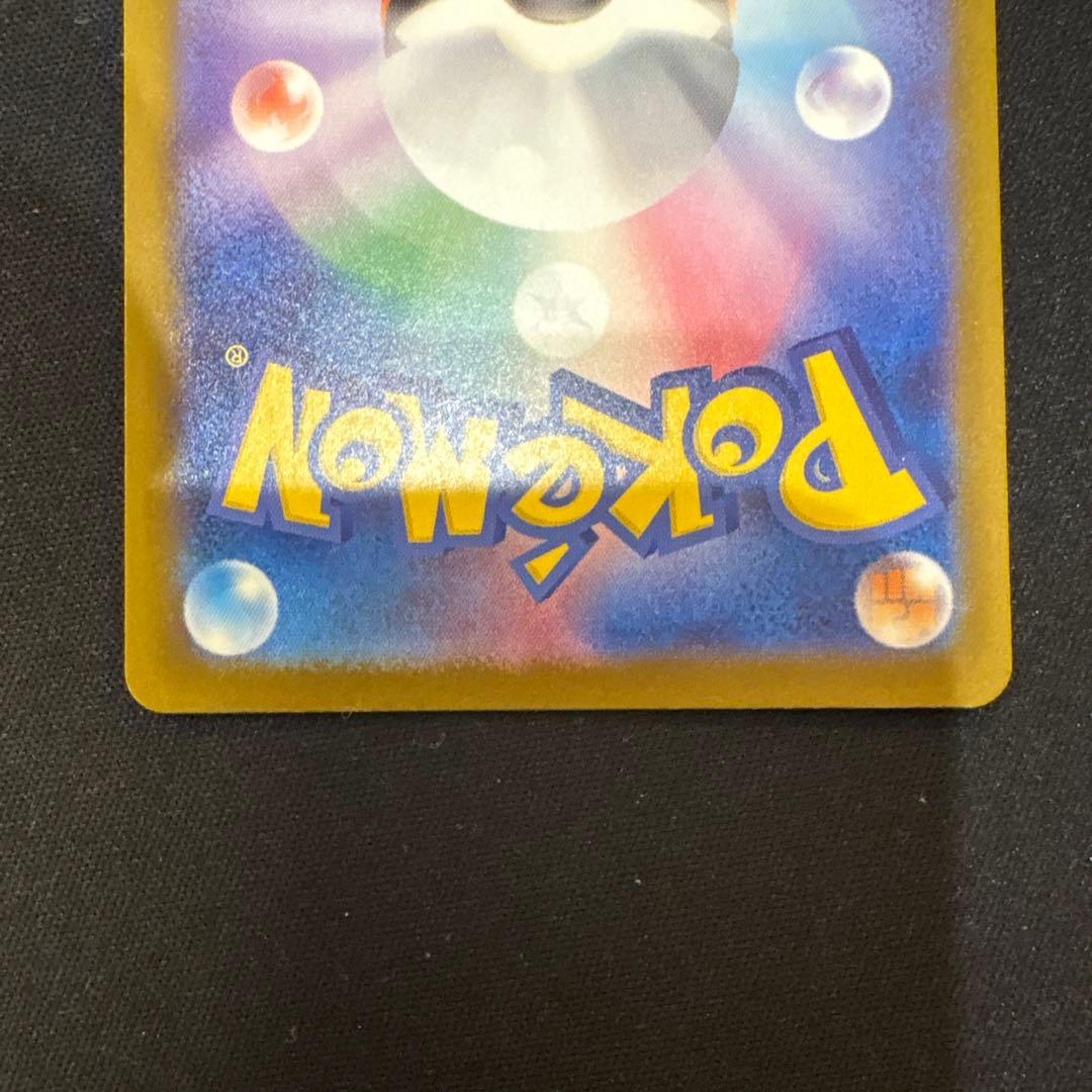 ポケモンカード　メガドリームex ピカチュウ ex SAR 234/193