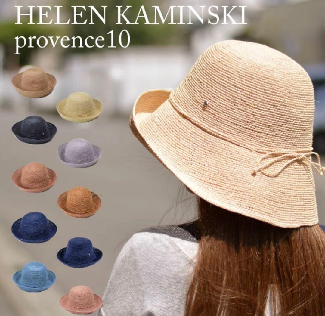 HELEN KAMINSKI provence10 本日限り