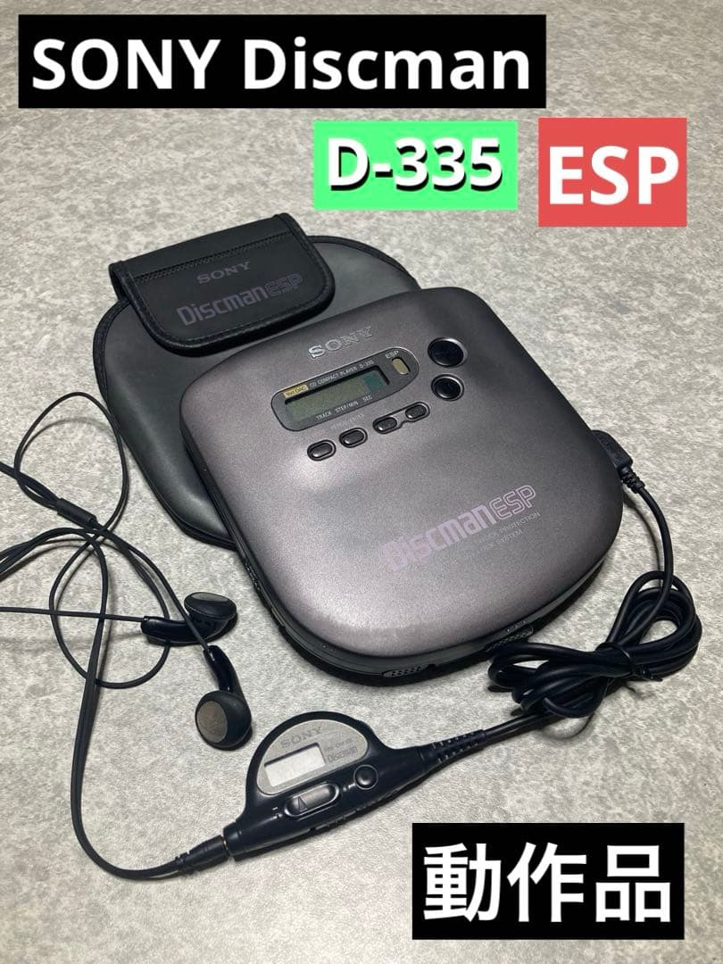 SONY ポータブルCDプレーヤー D-335 Discman ESP 動作品