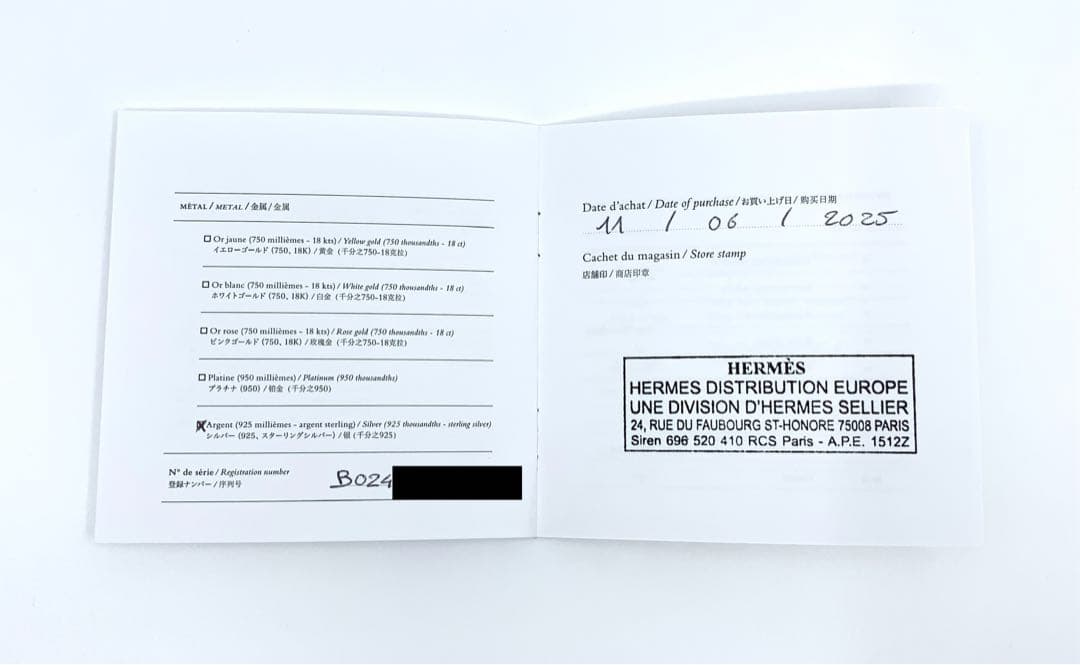 HERMES エルメス シェーヌダンクル GM 13 925 ブレスレット