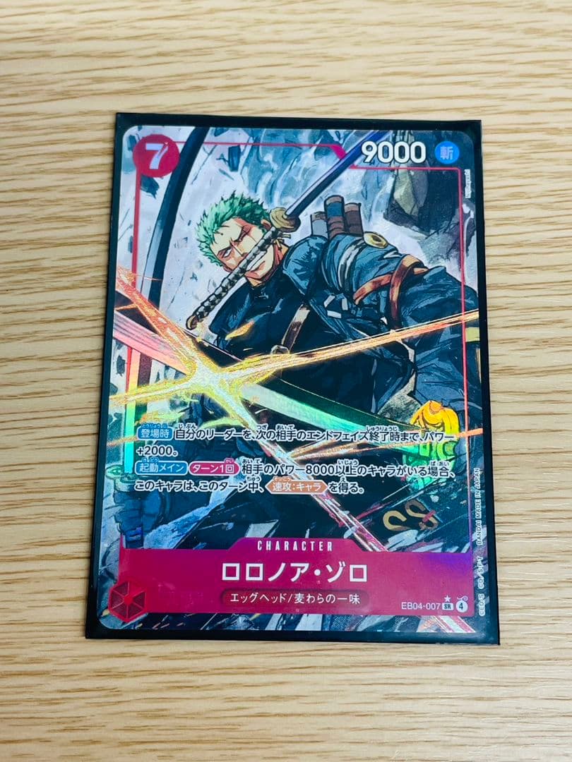 み*ん様 未使用品　ロロノア・ゾロ　パラレル　EB04-007