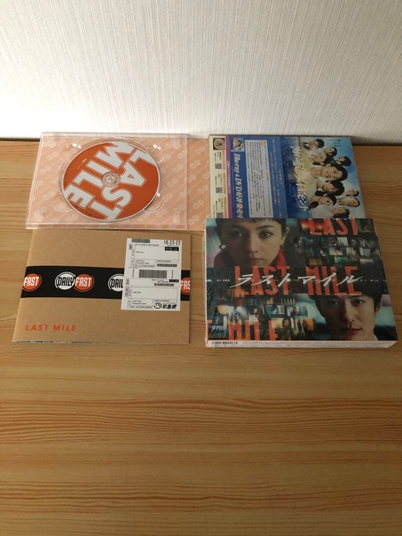 MIU404-ディレクターズカット版- アンナチュラル　ラストマイル