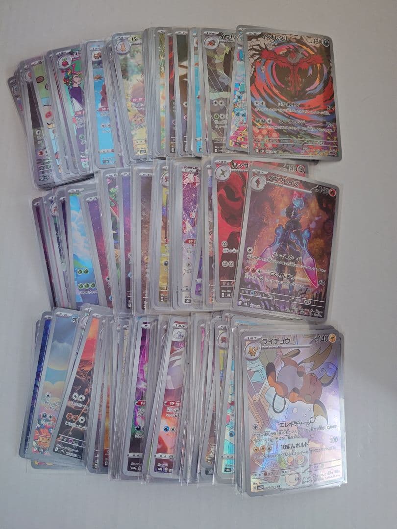 ポケカ　100枚　ar　まとめ売り