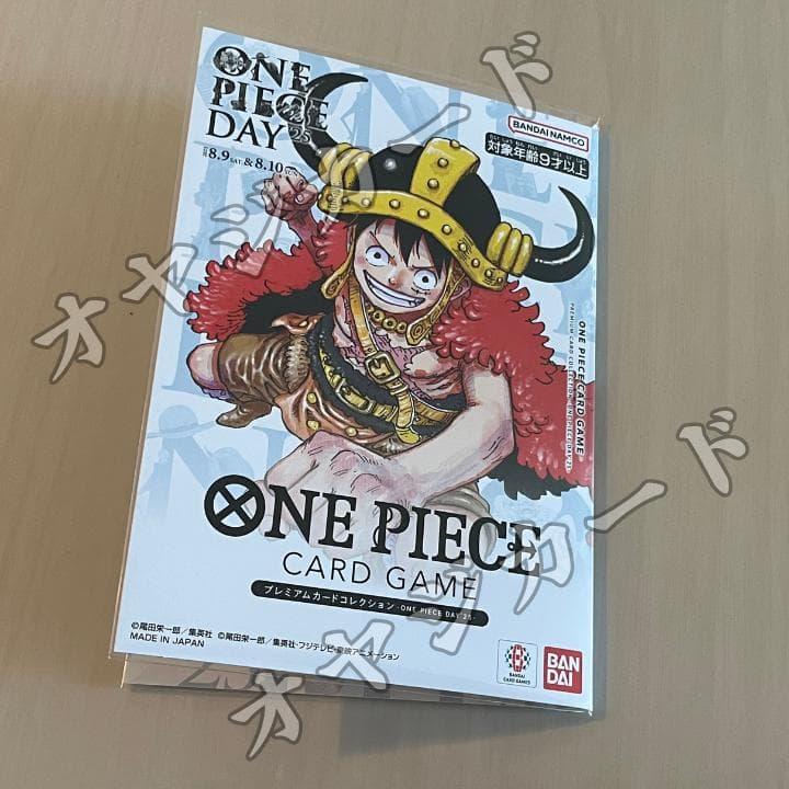 「ONE PIECE DAY’25/ワンピース DAY 2025」 未開封