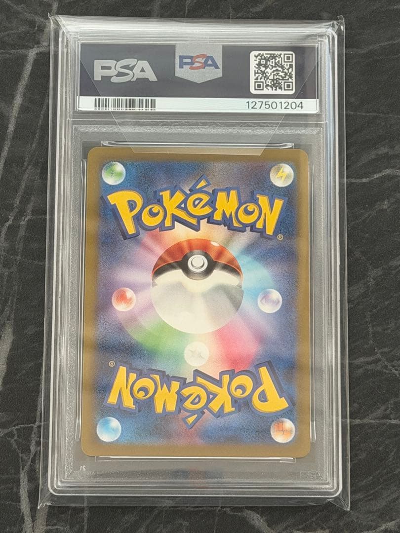 PSA10 リザードンVSTAR SAR 212/172