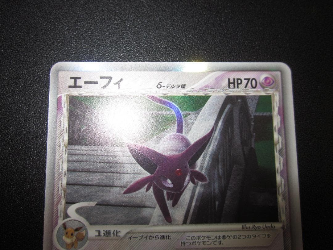 エーフィ　δ デルタ種　1ED　整理番号、ps-99